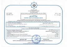 3- سازمان ملی استاندارد - بازرسی داخلی